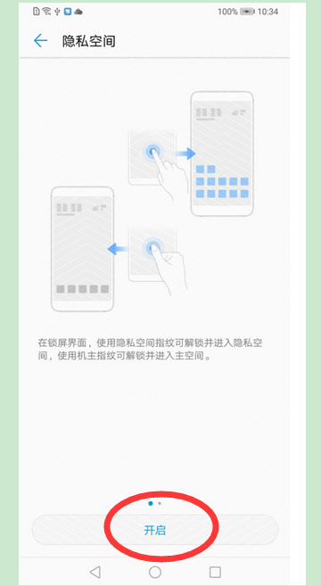 华为畅享7s隐藏应用的具体操作步骤截图