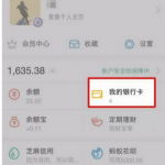 我来教你支付宝绑定网商银行卡的详细步骤。