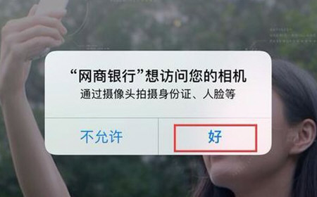 在网商银行中解锁账户的图文介绍截图