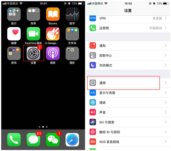 小编分享在iphone7设置截图快捷键的图文教程。