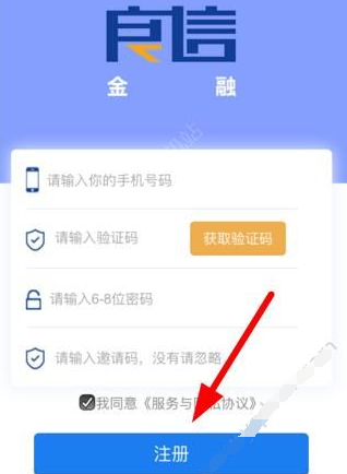 注册良信千卡的详细操作步骤截图