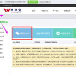 我来教你利用微信公众号制作拼团活动的技巧我来教你。