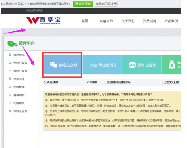 我来教你利用微信公众号制作拼团活动的技巧我来教你。