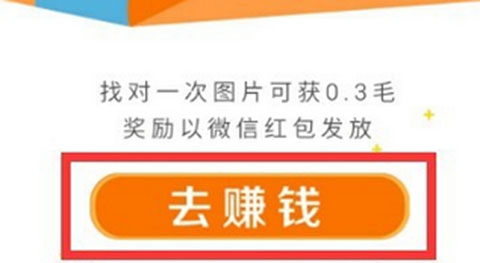 在铁友火车票疯狂找图app中进行提现的步骤介绍截图