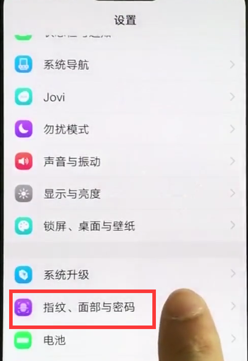 在vivoz1i中设置解锁的图文步骤截图