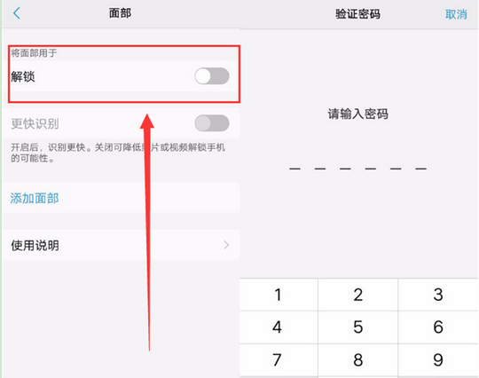 在vivoz1i中设置解锁的图文步骤截图