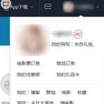 分享在时光网中取消订单的图文教程。