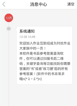 作业互助组注册的详细介绍截图