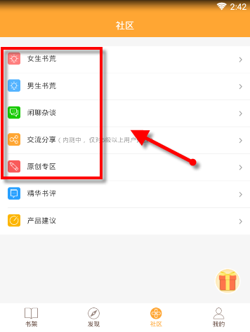 小书亭使用的方法介绍截图