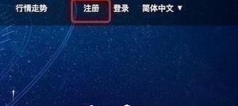 凯撒网注册使用的方法介绍