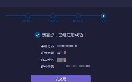 凯撒网注册使用的方法介绍截图