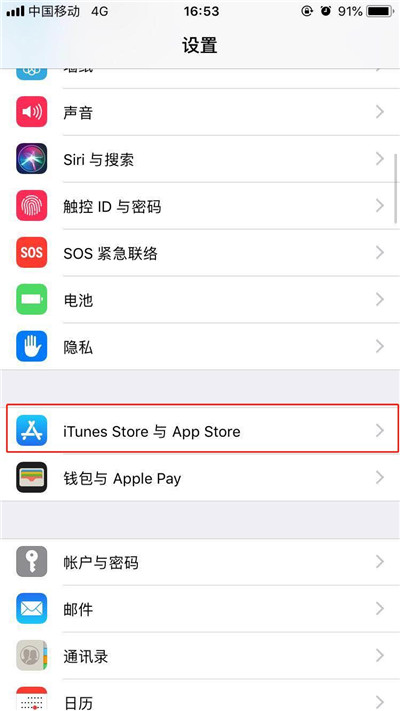 在iphone7中关闭app自动更新的具体步骤截图