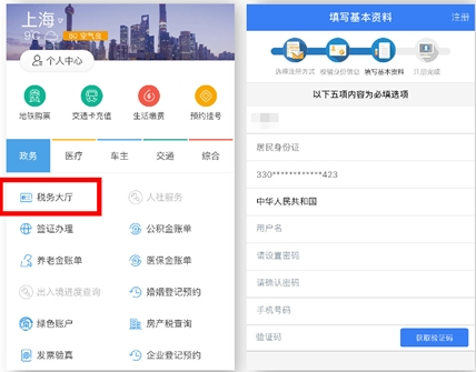 小编分享在支付宝中报税功能使用的图文介绍。