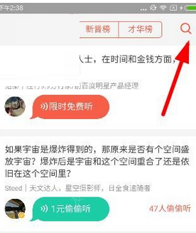 我来分享在分答papi酱中进行提问的图文教程。