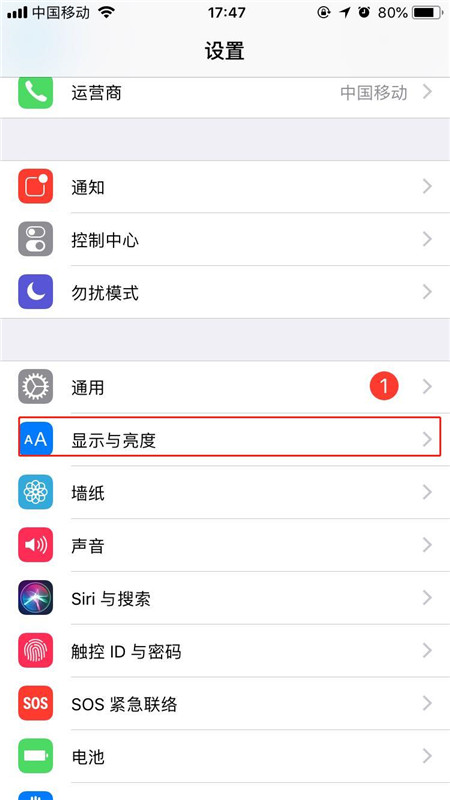 在iphone7中调节屏幕亮度的图文教程截图