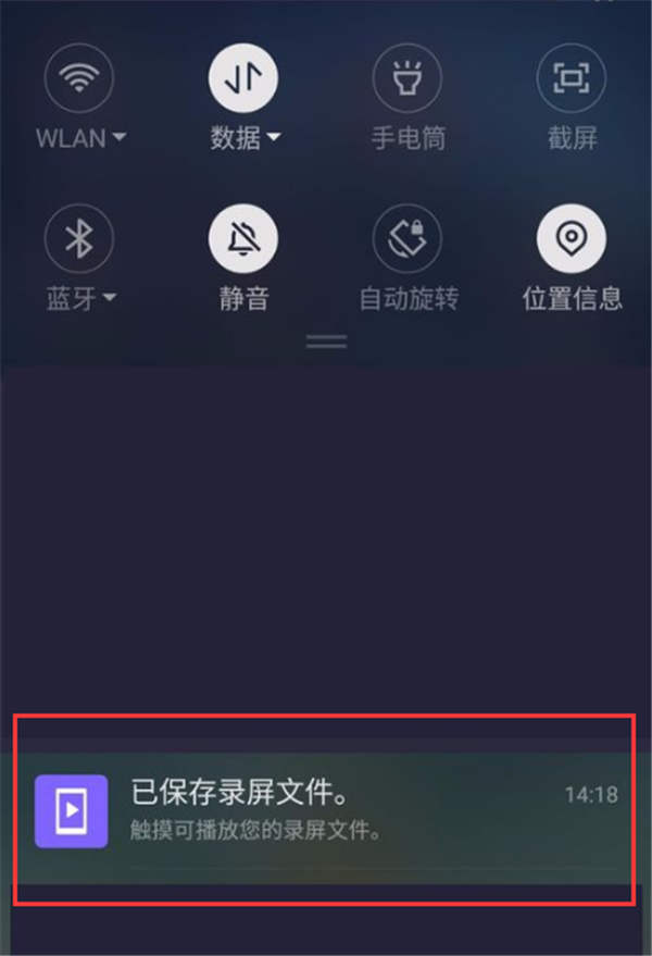 在360n7中进行录屏的具体步骤截图