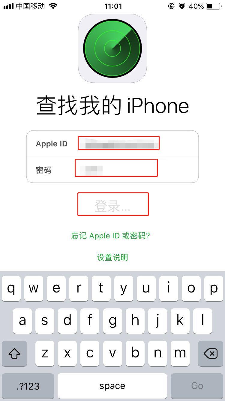 iphone7丢失怎么办？只需几步就找回截图