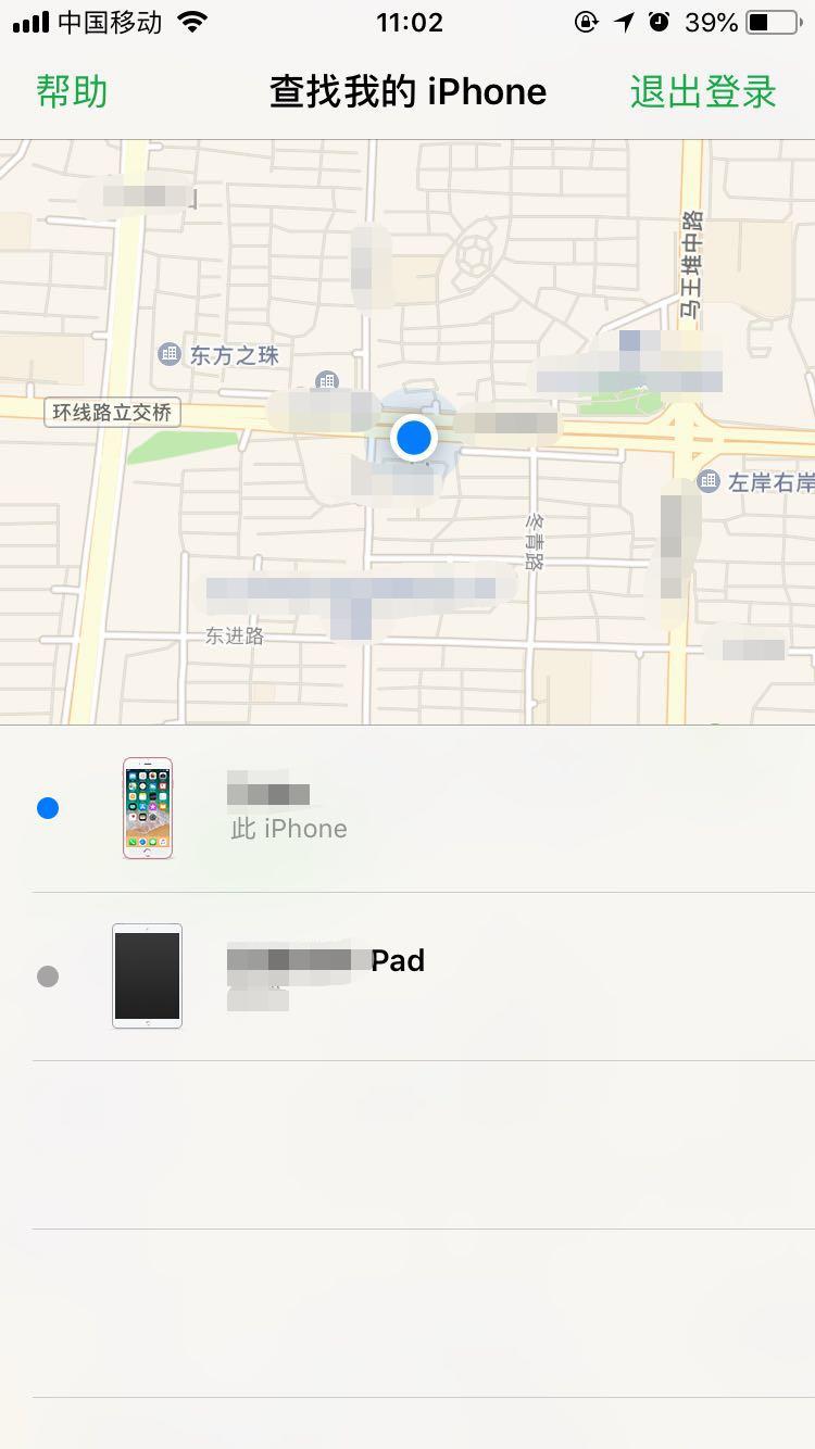 iphone7丢失怎么办？只需几步就找回截图