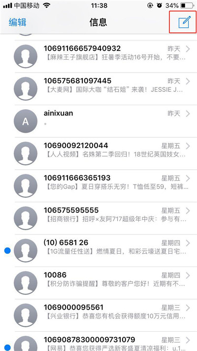 在iphone7中群发短信的图文教程截图