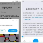 我来教你讯飞有声App使用的图文介绍。