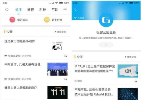 讯飞有声App使用的图文介绍截图