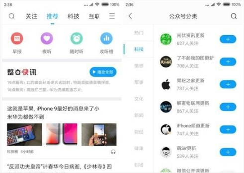 讯飞有声App使用的图文介绍截图