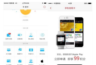 掌上生活绑定apple pay的具体步骤截图