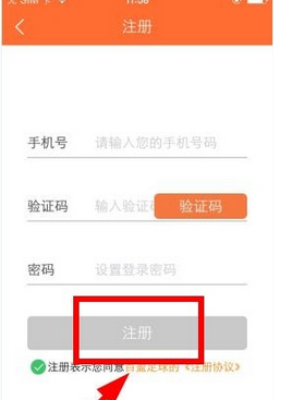 百盈足球app注册登录的具体方法截图