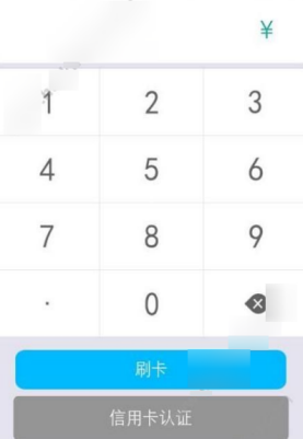 在容易付APP中进行收款的具体步骤截图