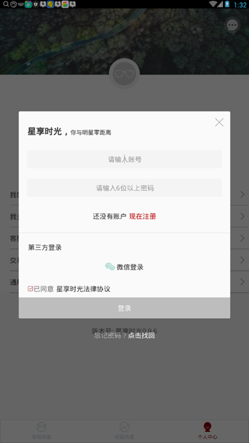 星享时光app使用的方法讲解截图