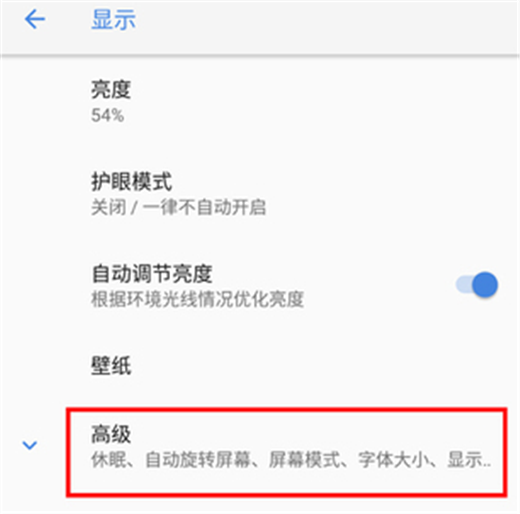 诺基亚x6开启息屏显示的具体步骤截图