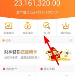 小编分享在一账通APP中添加银行卡的具体步骤。