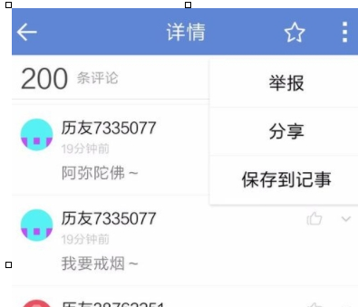 在中华万年历APP中查看节日的图文教程截图