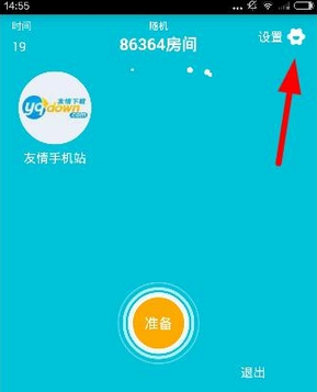 在玩吧app中建立房间的图文教程截图