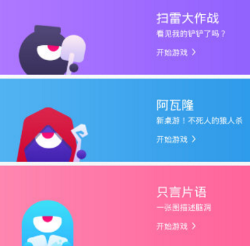 在玩吧APP中抢后宫的图文教程截图