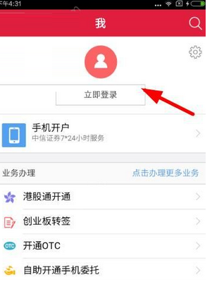 关于注册信E投APP的方法讲解。