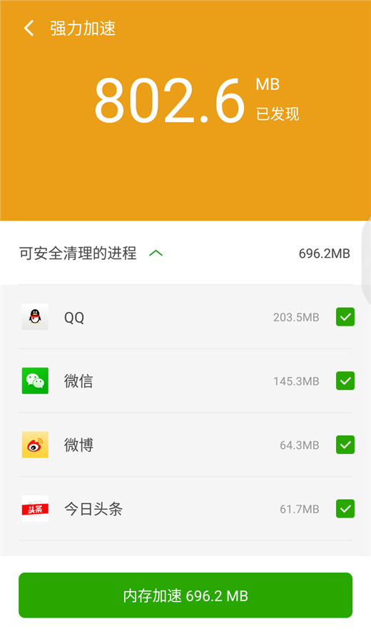 在360n7中清理内存的具体步骤截图