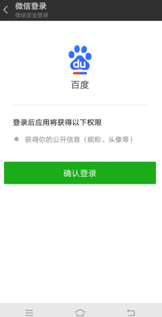 在百度APP中打开无图模式的图文步骤截图