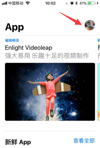 App Store切换国家地区的方法讲解