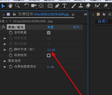 利用AE素材制作阴影或高光效果的图文教程截图