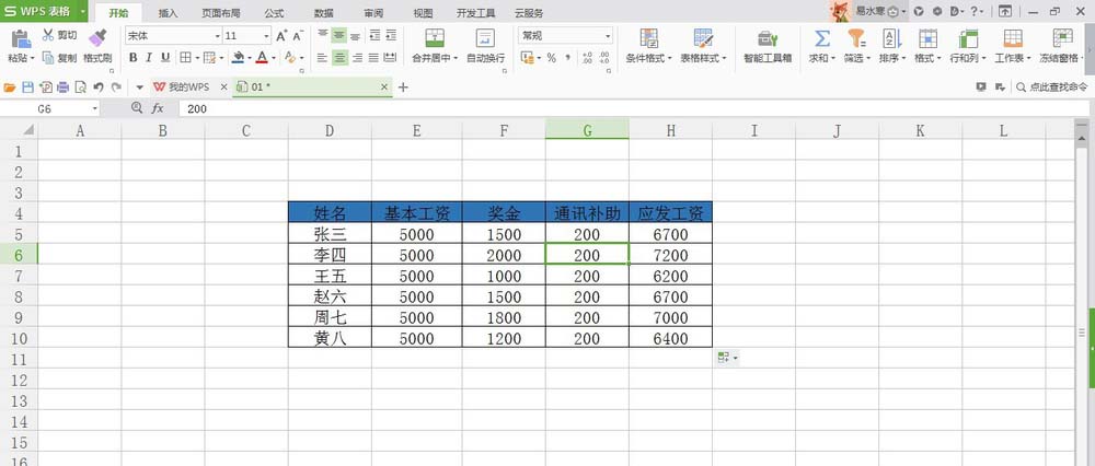 关于在WPS表格里快速制作单独的工资条的方法介绍。