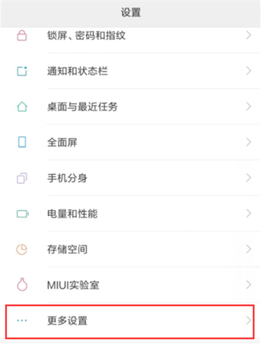 小米max3小爱同学使用的方法介绍截图