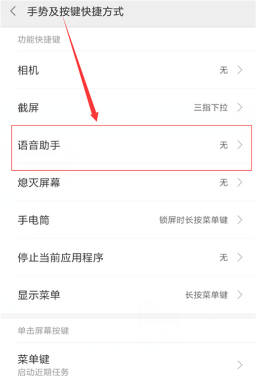 小米max3小爱同学使用的方法介绍截图