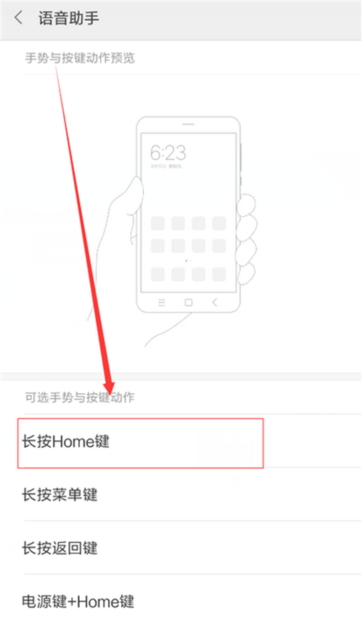 小米max3小爱同学使用的方法介绍截图