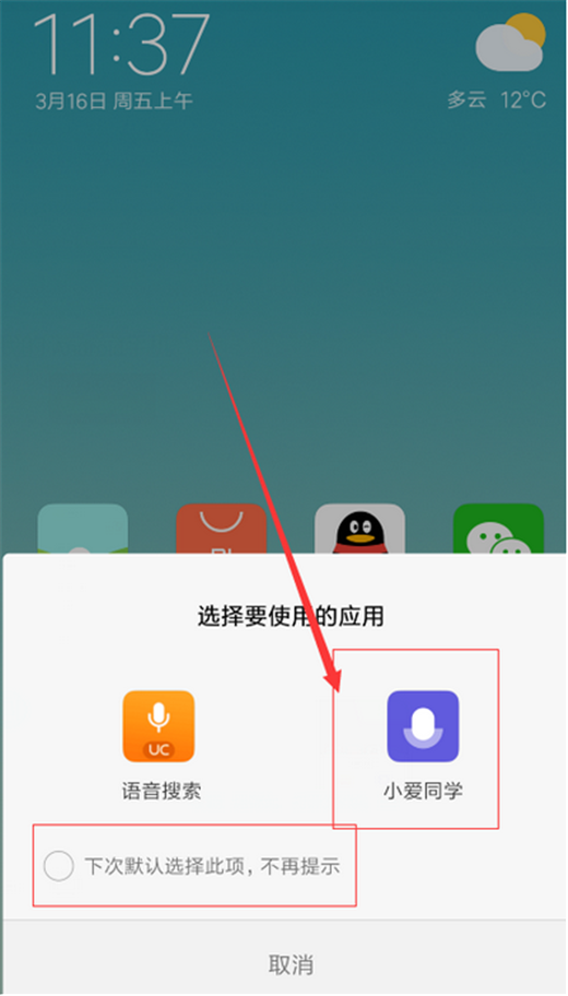 小米max3小爱同学使用的方法介绍截图