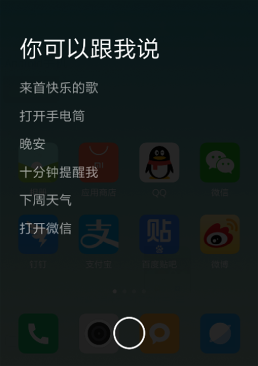 小米max3小爱同学使用的方法介绍截图