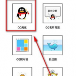 分享利用小妖精美化制作qq主题的方法我来教你。