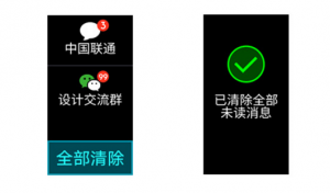 我来教你在华为手环B5中清除手环上的消息的具体步骤。