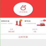 分享车到加油APP使用的方法介绍。