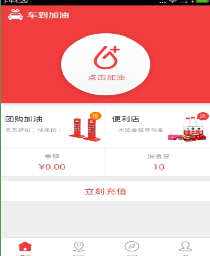 分享车到加油APP使用的方法介绍。